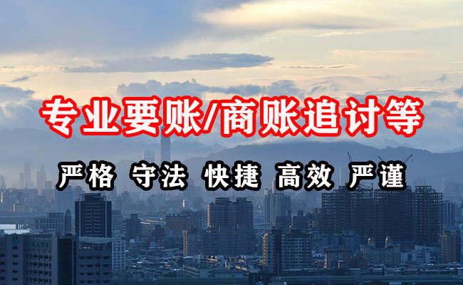 偃师收债公司